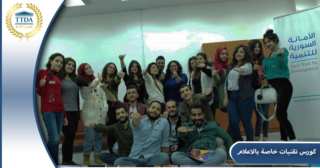 A Course About Special Media Techniques At The Syrian Trust for Development By The Certified International Trainer, Hamsa Basha