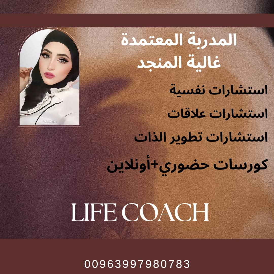 Providing counseling sessions by coach Ghalia Al-Munjed