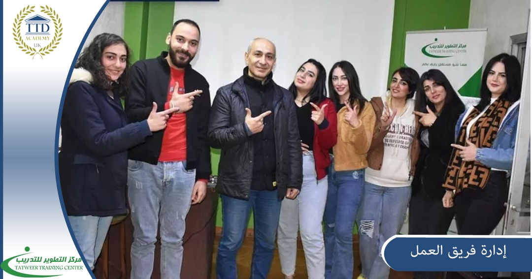 Work Team Management course By the certified international trainer, Mazen Hasan 1